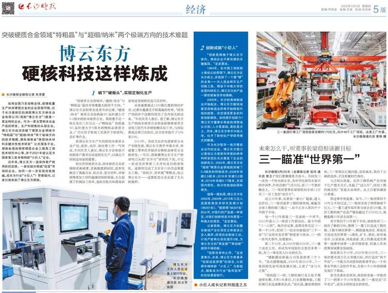 中国·Bb艾弗森(ballbet贝博)有限公司-官方网站