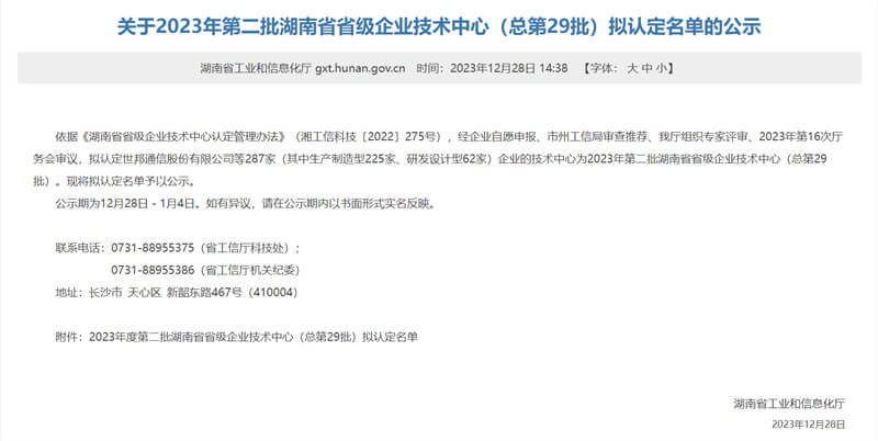 中国·Bb艾弗森(ballbet贝博)有限公司-官方网站