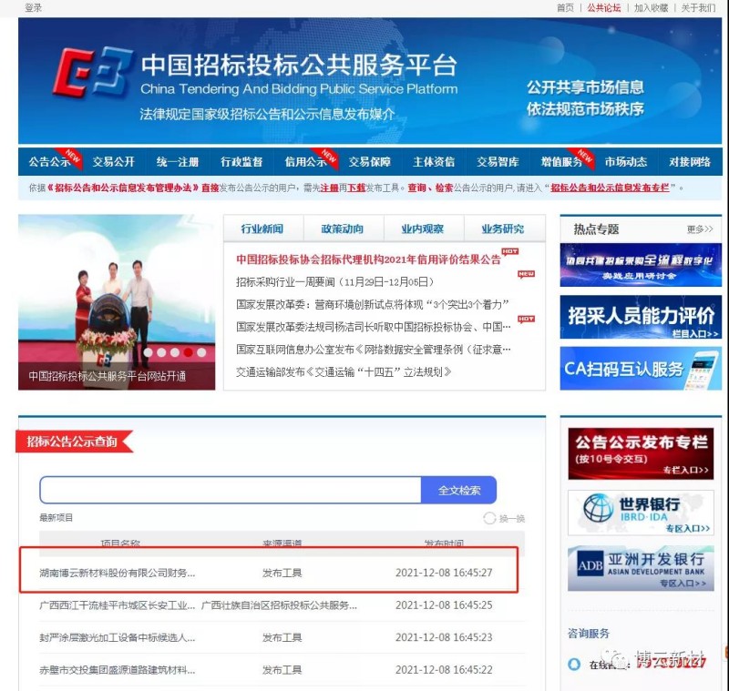 中国·Bb艾弗森(ballbet贝博)有限公司-官方网站
